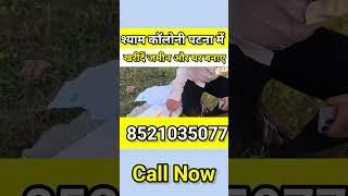 | plot near aiims patna | best plot in patna | पटना एम्स के पास जमीन खरीदें मात्र 30 लाख में |