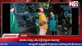 N9 NEWS//పామును పట్టుకుని తిరిగి అడవిలోకి వదిలివేసిన ఆర్కే ఫౌండేషన్ స్నేక్ క్యాచర్ దోర్నాల రామకృష్ణ.