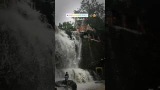 घटारानी जलप्रपात गरियाबंद 🥰🥰Hamar_chhattisgarh1