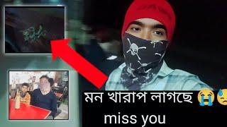 এই নিরীহ প্রাণী গুলির পাশে থাকবেন 😭 | কাল আরামবাগ গিয়ে আমাদের সাথে কি হলো এটা ? DSBOYVLOG00