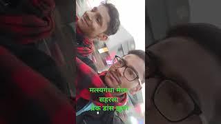 #मत्स्यगंधा मेला #सहरसा #ब्रेक डांस झूला #फुल मस्ती #