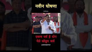 एकच पर्व हे दोन सोडून सर्व - Suresh Dhas in Parbhani | परभणी | Dhananjay Mundhe | Pankaja Mundhe