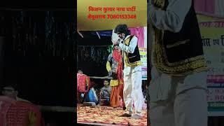 किशन कुमार नाच पार्टी बेगूसराय 7080153348