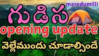 gudisa opening update | maredumill recent video | maredumill tourist places