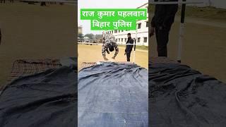 राज कुमार पहलवान बिहार पुलिस के हाई जप करने आया सिवान जिला