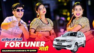 Fortuner Gaadi || बरेली के झुमके बनारस की साडी || Balkrishan Kardam, PS Queen || Aasha Meena