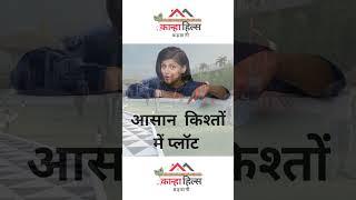 Kanha Hills Barwani - कान्हा हिल्स बड़वानी - सबसे बेस्ट लोकेशन पर स्थित कॉलोनी