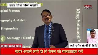 कन्नौज ब्रेकिंग पुलिस लाइन मनोरंजन हाल में थानेदारों , कोतवालों सहित उप निरीक्षकों का शुरू हुआ तीन