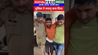 "मुज़फ़्फ़रपुर में छेड़खानी के आरोपी गिरफ्तार, पुलिस ने दिखाया अनूठा सेवा का उदाहरण"