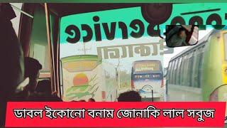 দুই ভাই মিলে যখন জোনাকি এবং লালা সবুজ এর সাথে খেলে করে।