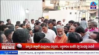 పుంగనూరు ESI చర్చ లో నూతనంగా నిర్మించిన కన్వెన్షన్ హాల్ ను ప్రారంభించిన ఎమ్మెల్యే  పెద్దిరెడ్డి