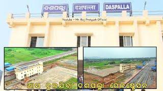 ଆସ ବୁଲଯିବା ଦଶପଲ୍ଲା ରେଳଷ୍ଟେସନ // Daspalla Railway Station 🚉 Vlog With mr._rajpratyush_official//