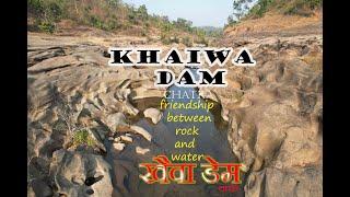 Khaiwa Dam / Chatra / Jharkhand tourism / tourism /   Saikat Chatterjee / falls in Jharkhand /