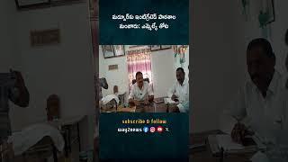 జుక్కల్ నియోజకవర్గం: 20 ఎకరాల భూమిలో ఇంటిగ్రేటెడ్ పాఠశాల - మద్నూర్ మండల్ ఎడ్యుకేషన్ హబ్ | Nizamab..