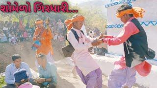 ભજન શોમળો ગિરદારી || adivasi bhajan mandali || सकाराम राजपुर भजन