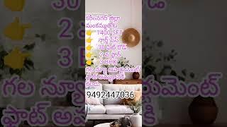 New Apartment Flat for Sale in Karimnagar || New Flot for Sale || 2 Bhk flat || Flat Karimnagar