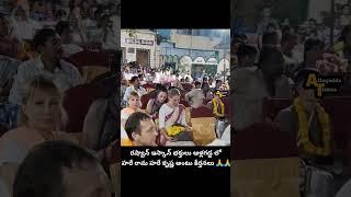 రష్యాన్ ఇస్కాన్ భక్తులు ఆళ్లగడ్డ లో హరే రామ హరే కృష్ణ అంటు కీర్తనలు 🙏🙏