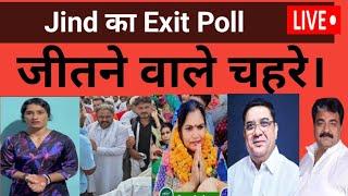 LIVE Stream: जींद जिले की पांचों सीटों का Exit Poll। Jind news haryana।