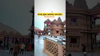 Mangarh | भक्ति धाम मंदिर मनगढ़ | Bhakti dham mandir mangarh kunda pratapgarh |