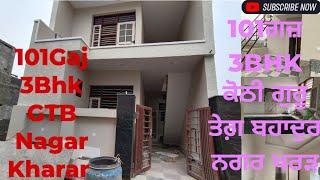 101ਗਜ 3BHK ਕੋਠੀ ਵਿਕਾਊ ਖਰੜ ਨੇੜ੍ਹੇ ਬੱਸ ਸਟੈਂਡ ਚੰਡੀਗੜ੍ਹ ਯੂਨੀਵਰਸਟੀ, 101gaj 3bhk kothi