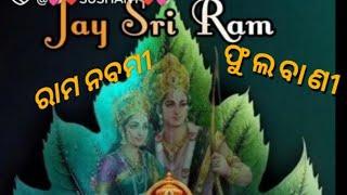 Ram nabami ଫୁଲବାଣୀ  କନ୍ଧମାଳ