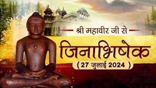 Jinabhishek |Shri.Mahavir Ji Mandir, Karauli,(RAJ) |27.07.24| शांतिधारा |अतिशयक्षेत्र महावीरजी,करौली