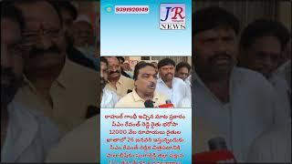 రాహుల్ గాంధీ సీఎం రేవంత్ రెడ్డి కి సంగారెడ్డి జిల్లా పక్షాన ధన్యవాదములు