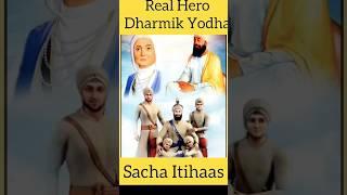 vela aa gaya hai dadi judai da I Char Sahibzaade I Guru Govind Singh ji