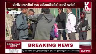 Surat: Recruitment test held in Kamrejktvnewsgujarati2804