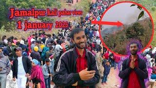 काली पहाड़ जमालपुर || 1 January 2025 || Kali Pahar Jamalpur || महाभारत काल से ही मंदिर है यहाँ ||