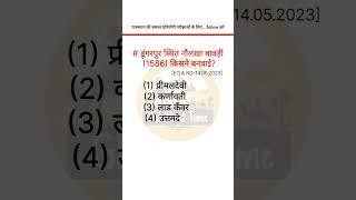 डूंगरपुर स्थित नौलखा बावड़ी (1586) किसने बनवाई?