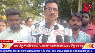 ఏలూరు జిల్లా :- జీతాలు చెల్లించాలంటూ కలెక్టరేట్ వద్ద ధర్నా