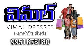 Vimal Dress kanchikacherla, విమల్ డ్రెస్సెస్ కంచికచర్ల / srilatha vlogss