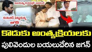 YS Jagan Pulivendula Tour : PDTV News