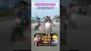 #amarjitpremi & #songDipali Bhardwaj  #video amarjeet Premi #song #video खगड़िया जिला के रंगबाज गे