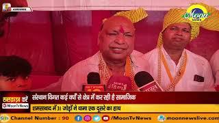 शमशाबाद में 21 जोड़ों ने थामा एक दूसरे का हाथ | Moon News Agra