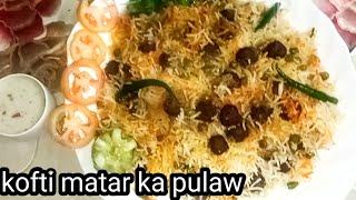 लखनऊ की स्पेशल रेसिपी मटर और कोफ्ते का पुलाव | Matar Pulao Recipe | cooking with shabnam &vlog