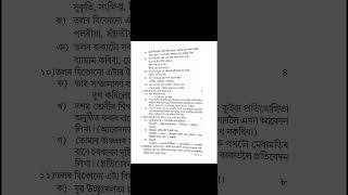 Class 10 PreFinal Assamese Question Paper 2024/25 | Jorhat District Question Paper