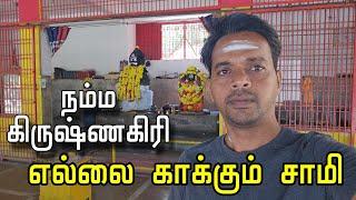 Muniyappa Swamy temple Vlog | 22-10-2024 | மிகவும் சக்தி வாய்ந்த திருக்கோயில் கிருஷ்ணகிரி மாவட்டம்