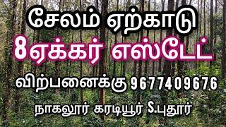 சேலம் ஏற்காடு 8.ஏக்கர் விற்பனைக்கு எஸ்டேட்டுக்கு சிறந்த இடம் நாகலூர்    கரடியூர் S.புதூர்.9677409676