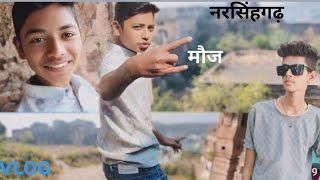 नरसिंहगढ़ ma मोज कारदी || Guru Veer Vlogs ||😱#minivlog #guruveer #nishudeswal #comedy #नरसिंहगढ़ 01