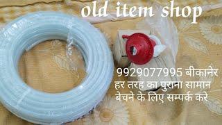 regulator, gas pipe guranty के साथ बीकानेर 9929077995