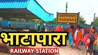 भाटापारा रेलवे स्टेशन की सच्चाई !!!! | bhatapara | railway station | bhatapara city | baloda bazar