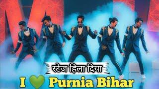 स्टेज हिला दिया. I 💚 Purnia Bihar. पूर्णिया का लड़का ने स्टेज हिला दिया.wazefshahsong Biharka dancer