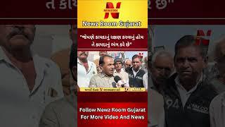 Punja Vansh નો Amreli Police પર મોટો આરોપ | Newz Room Gujarat