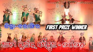 State level sargiful 2024// Bolangir district Group Dance// GGHS ସଇଁତଳା// First Prize winner 2024