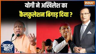 Milkipur By-Election 2025: CM Yogi का प्लान पक्का...मिल्कीपुर में पासी वोट बंटेगा? | Akhilesh Yadav