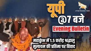 CM Yogi के मुरीद हुए मौलाना रजवी और चंद्रशेखर | Meerut समेत पश्चिमी UP में किसानों का प्रदर्शन