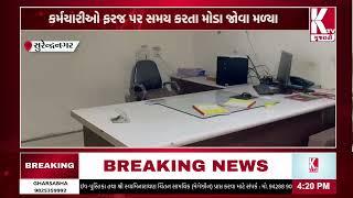 Surendranagar: Arbitrariness of officials in Sailaktvnewsgujarati2804