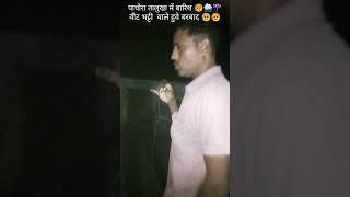 पाचोरा तालुखे में बारिश 😥😱🌧️वीट भट्टी वाले हुवे बरबाद 😱😥🌧️